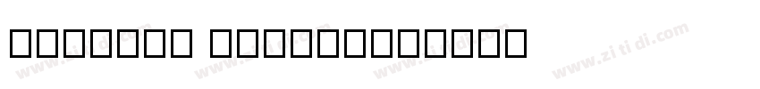 MingLiu Identity字体转换